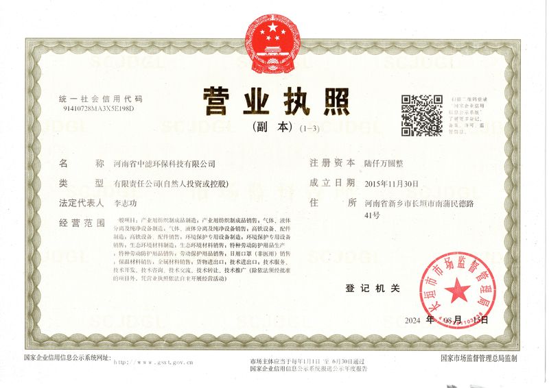 營(yíng)業(yè)執(zhí)照